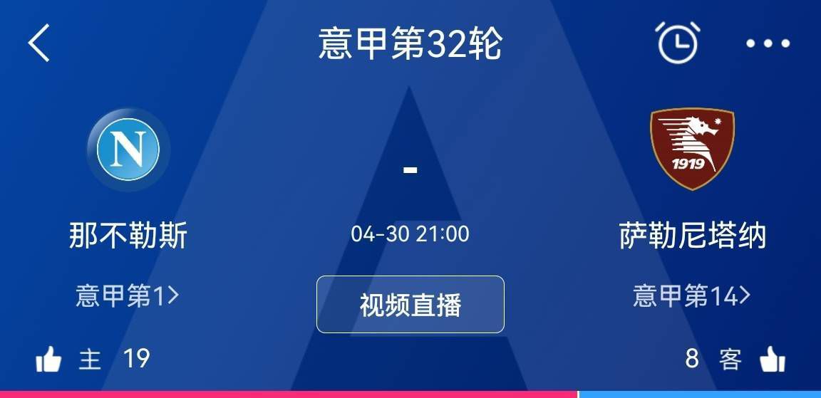 今日焦点战预告02:15 西甲赛场皇家马德里 VS马洛卡 皇马欲保住主场不败之躯，力争全取3分！